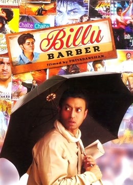 好运理发师封面图