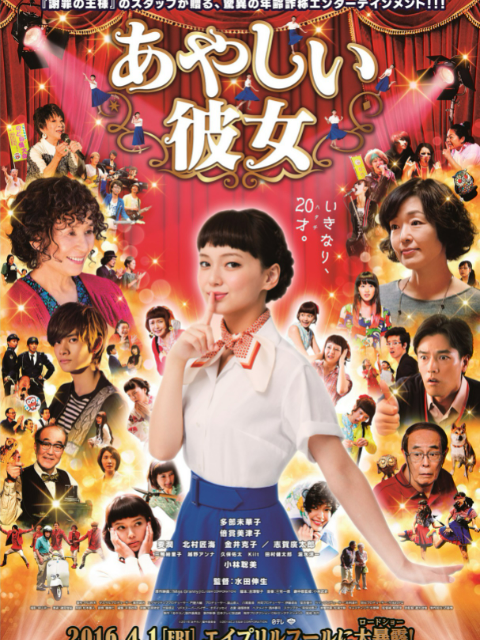 奇怪的她封面图