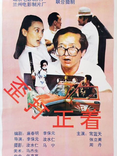 歪打正着封面图