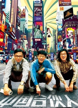 中国合伙人封面图