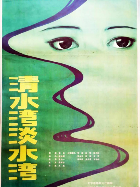 清水湾，淡水湾封面图