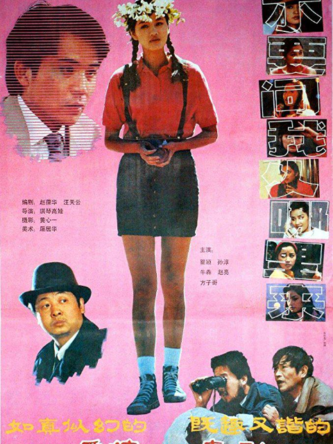 不要问我从哪里来封面图