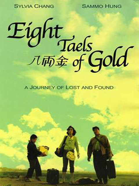 八两金封面图