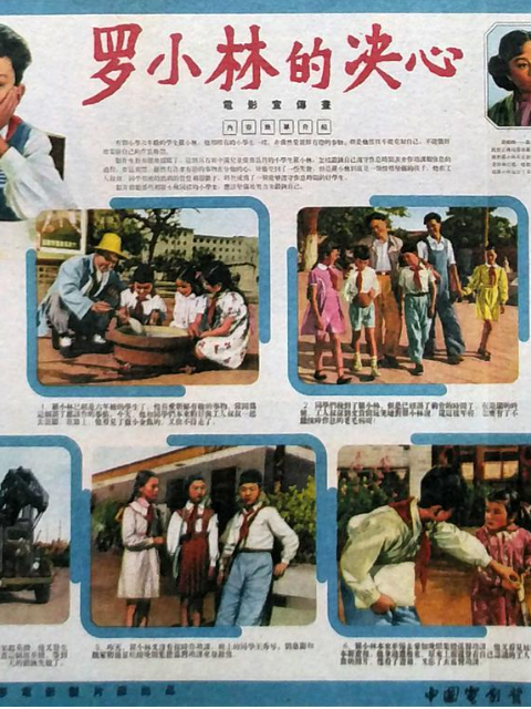 罗小林的决心封面图