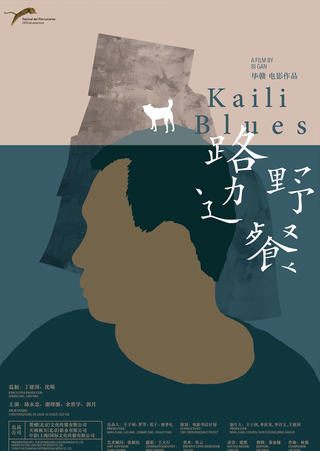 路边野餐封面图