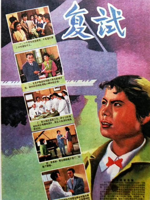 复试封面图