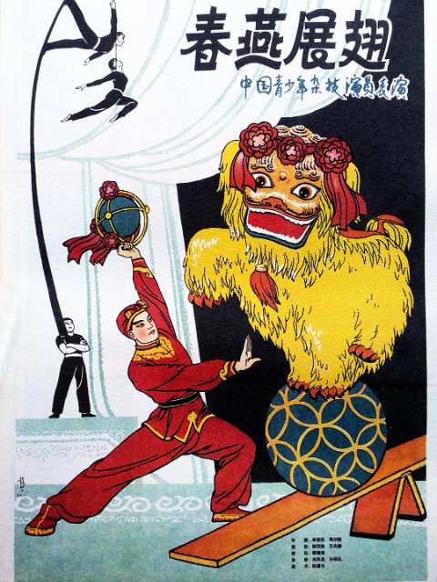 春燕展翅封面图