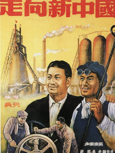 走向新中国封面图