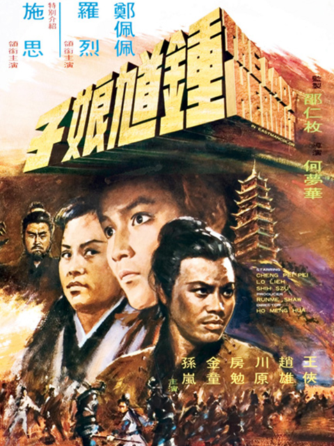 钟馗娘子封面图