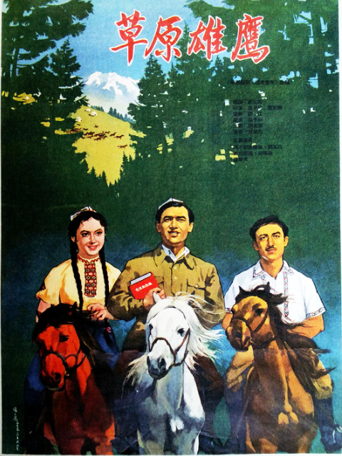 草原雄鹰封面图