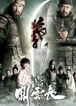 关云长（粤语）封面图