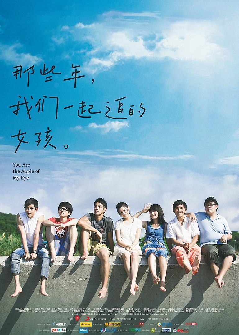 那些年，我们一起追的女孩封面图