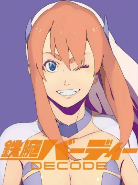 铁腕巴迪 DECODE封面图