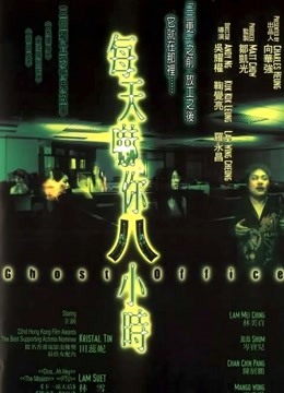 每天吓你八小时封面图