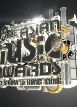 2013MAMA亚洲音乐盛典红毯封面图