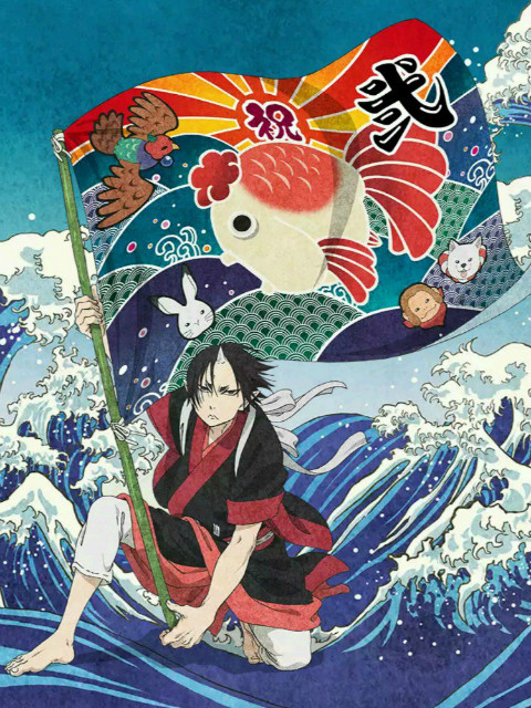 鬼灯的冷彻 第二季 其二封面图