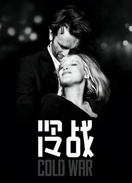 冷战封面图