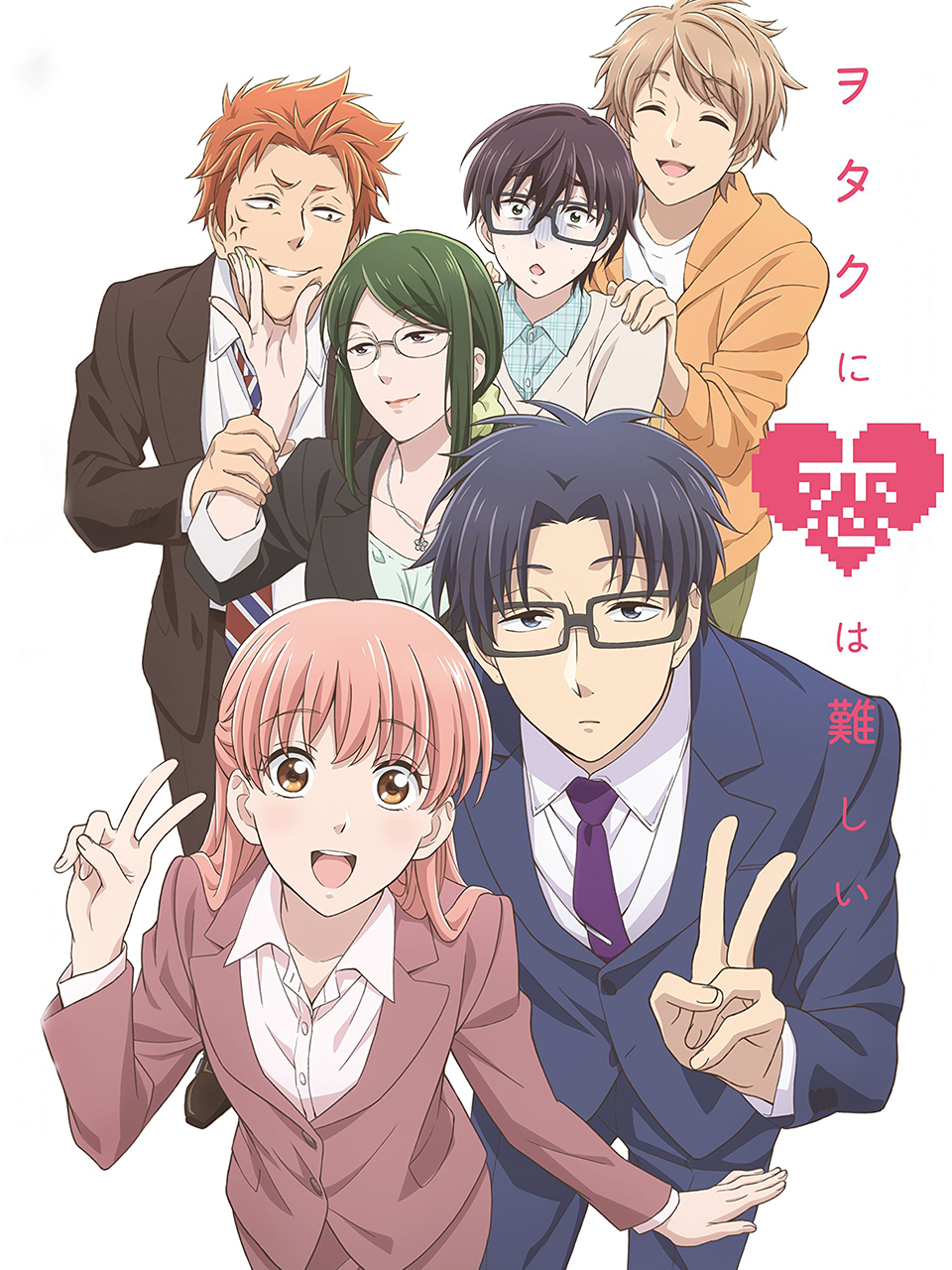 阿宅的恋爱真难封面图