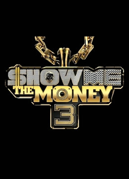 Show Me The Money第三季封面图