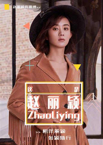 Glowworm_赵丽颖资源站封面图