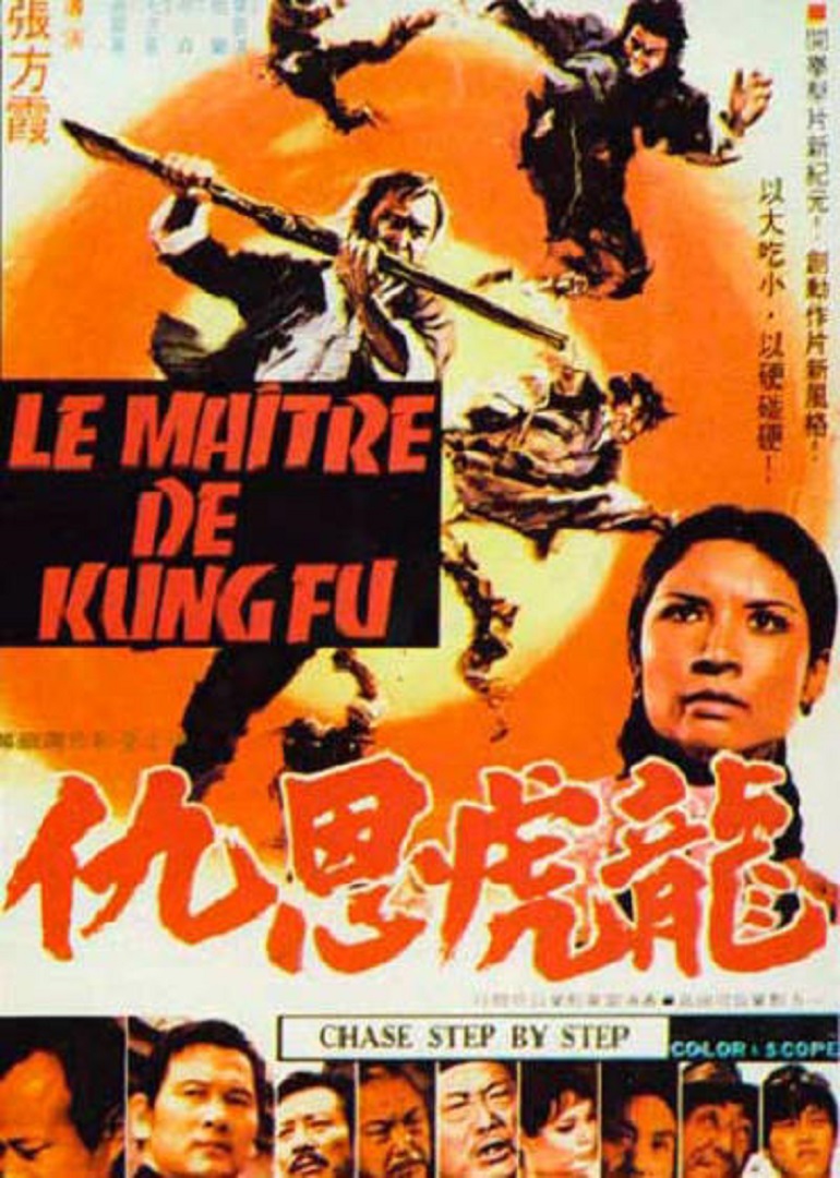 龙虎恩仇封面图