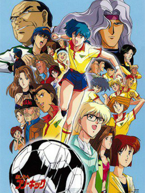 踢向明天封面图