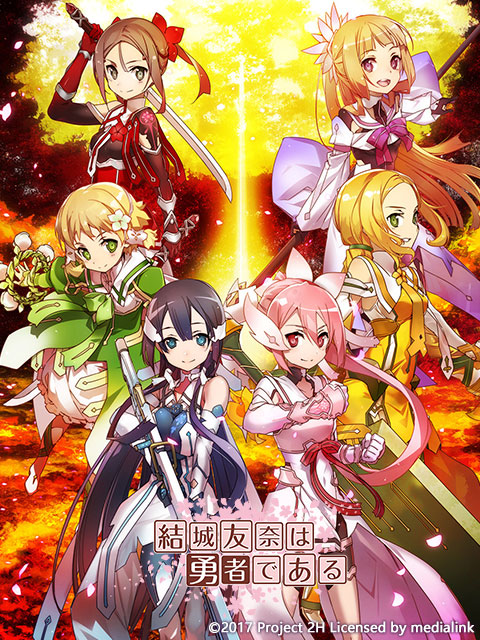 结城友奈是勇者 鹫尾须美之章&amp;amp;勇者之章封面图