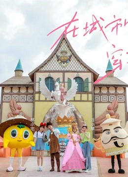 蜜食记第7季封面图