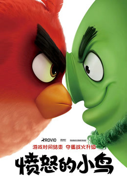 愤怒的小鸟（粤语）封面图