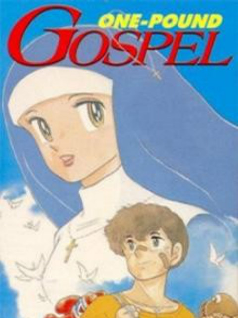 1磅的福音封面图