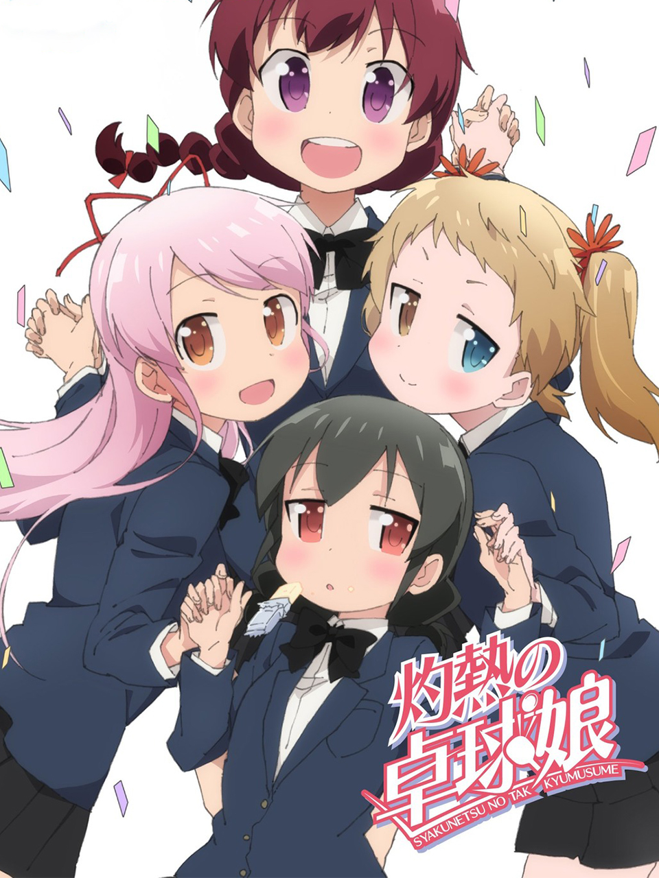 灼热乒乓妹封面图