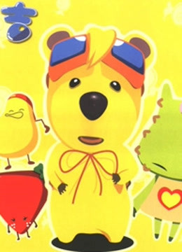 拇指熊康吉封面图