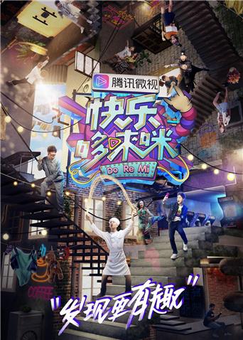 快乐哆唻咪封面图