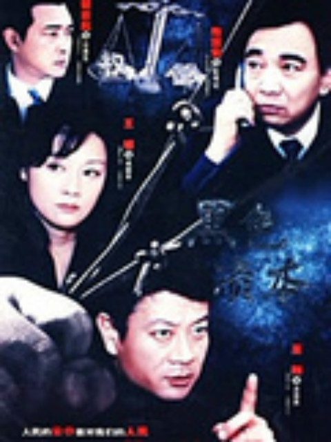 拒绝成熟封面图