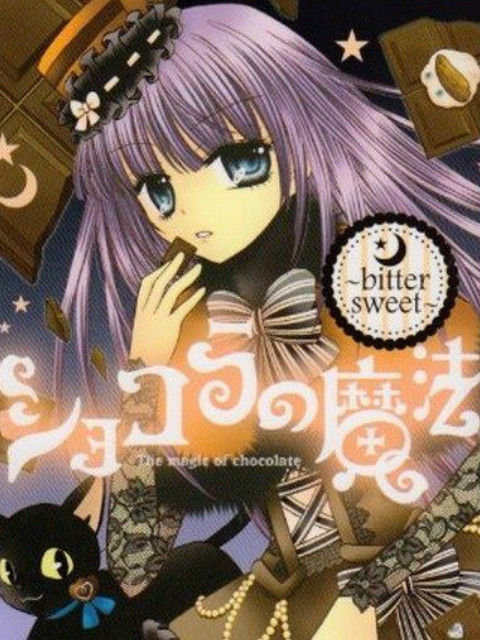 魔法巧克力专门店封面图