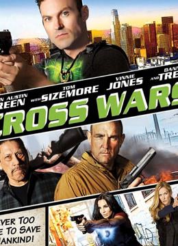 十字追杀令2封面图