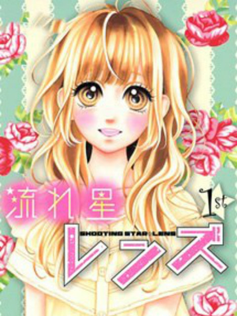 流★星LENS封面图