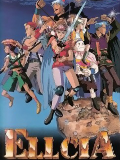 幻想叙谭艾尔西亚封面图