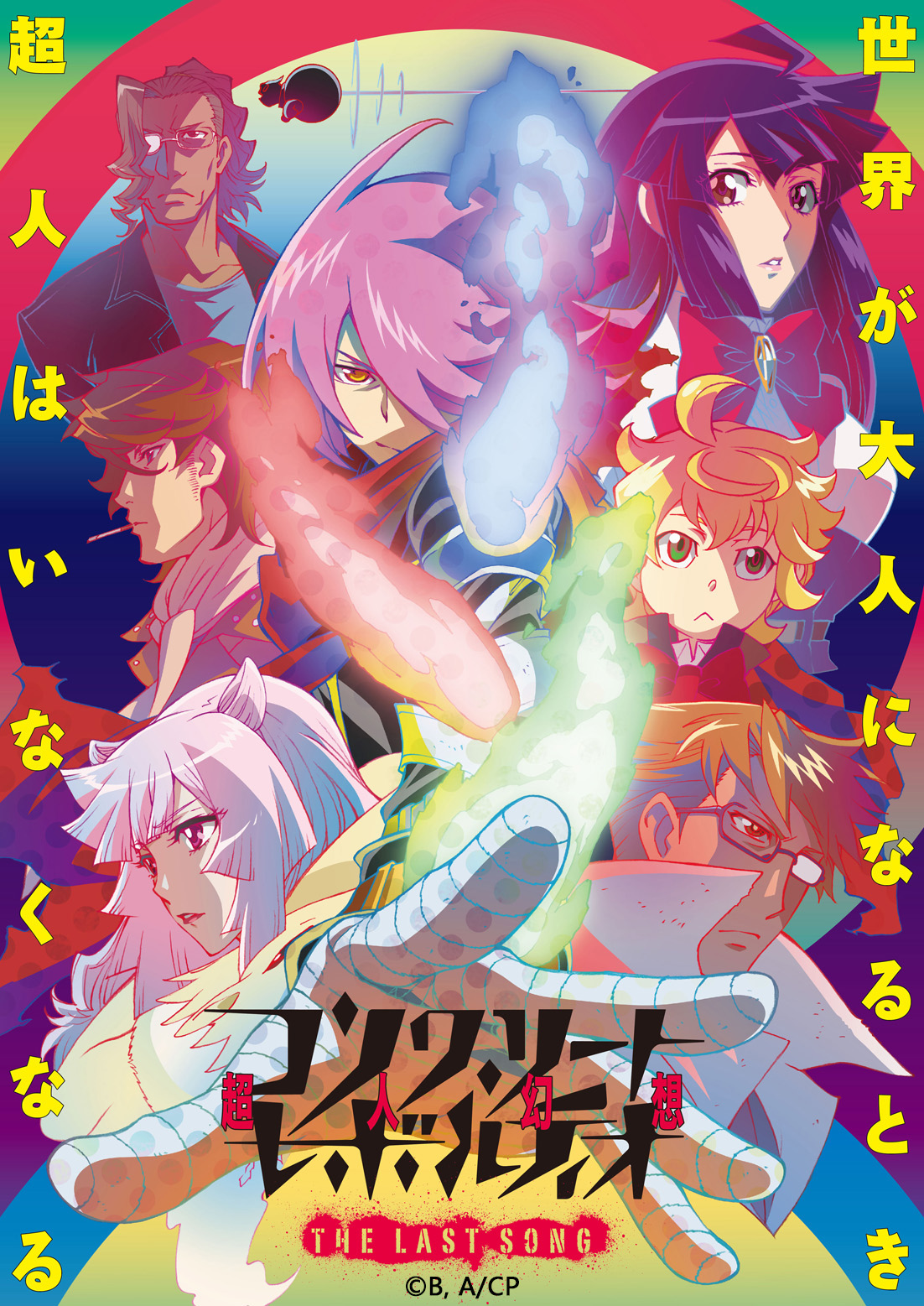 Concrete Revolutio 超人幻想 第二季封面图