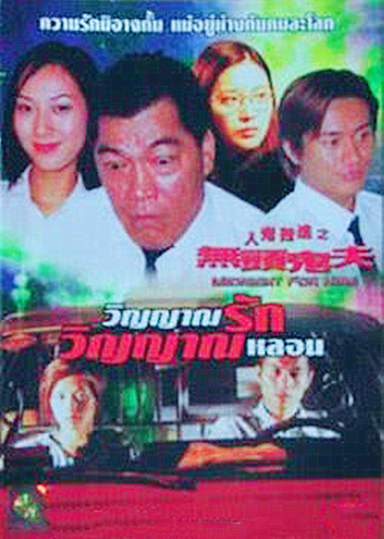 午夜出租封面图