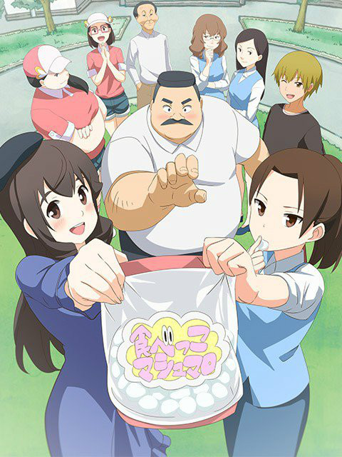 大叔与棉花糖封面图