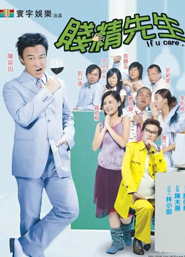 贱精先生封面图