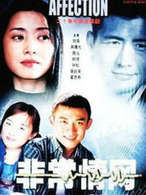 非常情网封面图