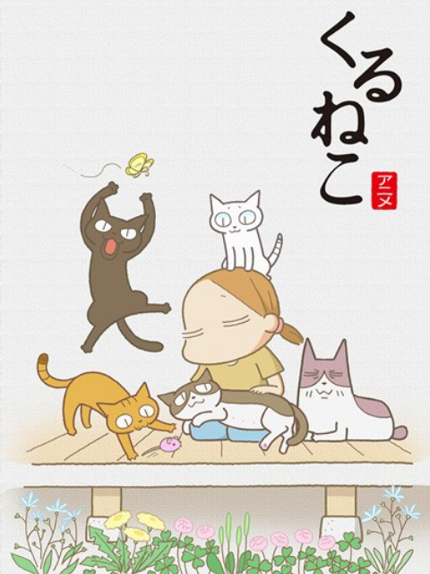 佝偻猫 第二季封面图