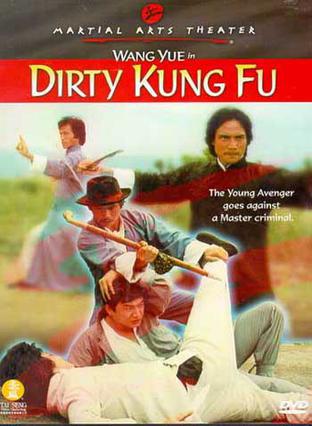 鬼马功夫封面图