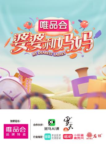 婆婆和妈妈封面图