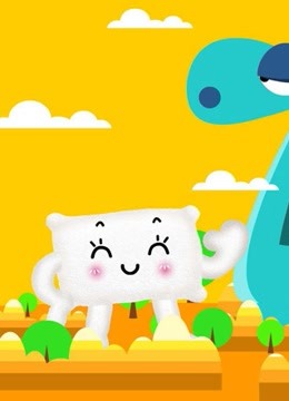 故事枕头封面图