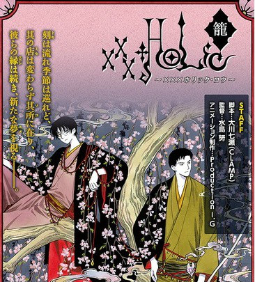 ×××HOLiC 笼 徒梦封面图