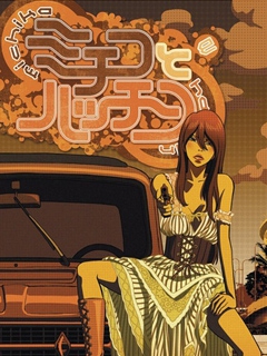 道子与哈金封面图