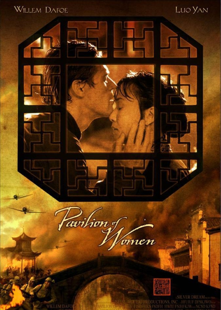 庭院里的女人封面图